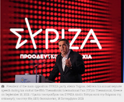 Τσίπρας: Οι «μέλισσες» έφαγαν τη δέσμευση Μητσοτάκη για την εθνική σύνταξη της μειονότητας