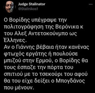 Aπό τον Γιάννη Αντετοκούνμπο στον ύπνο της τυφλής κυράς