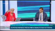 Ένταση ανάμεσα σε Καλογεροπούλου και βουλευτή της ΝΔ: «Έχουμε σκάνδαλο με ΑΦΜ που πήρε 19 εκ. και μιλάμε για εκσυγχρονιστικό κράτος;»