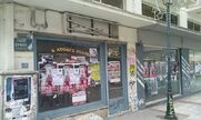«Την αλήθεια ρε! Την αλήθεια!»