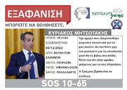 Του φευγάτου η Ντόρα.