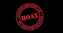 Πώς τα Ελληνικά Hoaxes «ξεπλένουν» την κυβέρνηση για τη διαχείριση της πανδημίας