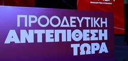 4ο Συνέδριο ΣΥΡΙΖΑ-ΠΣ / Τα βασικά σημεία από τις ομιλίες Ξενογιαννακοπούλου, Δούρου, Παππά, Τσίπρα