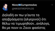 Πάλι ρόμπα τα γαλάζια τρολ