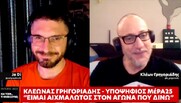 Β. Μαρινάκης: “Γράφω” στους δίδυμους γεννητικούς αδένες μου νόμους και διατάξεις, αφού έχω λεφτά να πληρώσω όσα πρόστιμα και να μου επιβληθούν!
