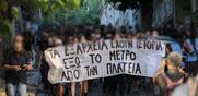 Για τα Εξάρχεια (ρε γαμώτο!)