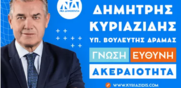 Κασσελάκης: Ο πρωθυπουργός κατεβάζει ένα ανατριχιαστικό ακροδεξιό ψηφοδέλτιο στις ευρωεκλογές