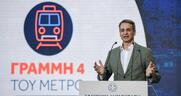Ο μετροπόντικας κάθεται, το Δημόσιο πληρώνει...