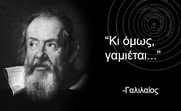 Τρολλάροντας τα τρολλ όσον αφορά τα τροχαία.