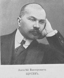 Αλεξέι Σιούσεφ