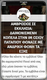 Κόψιμο συντάξεων, ακρίβεια, ανεργία, επιδημία, φασισμός, ψέμα, σκάνδαλα… ήρθε η ανάπτυξη!