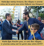 Ένας άνθρωπος με αξιοπρέπεια δεν υπάρχει σε αυτόν τον εσμό;