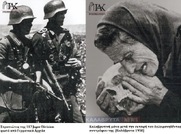 13 Δεκέμβρη του 1943: «Η τραγωδία των Καλαβρύτων – Οι Ούννοι κολυμπάν στο αίμα»