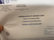 Σε διαβούλευση το νομοσχέδιο για την εκλογή ευρωβουλευτών μέσω επιστολικής ψήφου