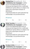 Ποιο είναι το επιτελείο της "Υπόγας", πόσο κοστίζει και ποιες είναι οι πηγές χρηματοδότησης του;