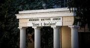 Με «φακελάκι» στην τσέπη γυναικολόγος στο «Έλενα»