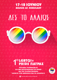 1ο LGBTQI+ Pride Patras: «Δες το Αλλιώς»