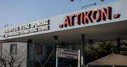 Καταγγελία-«φωτιά» της ΕΙΝΑΠ: Δανείζουν ειδικευόμενους από το Αττικόν σε ιδιώτη