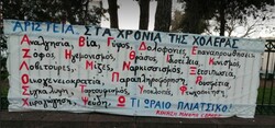 “ΑΡΙΣΤΕΙΑ” ΣΤΑ ΧΡΟΝΙΑ ΤΗΣ ΧΟΛΕΡΑΣ.