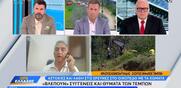 Τέμπη – Σύζυγος θύματος / Ζητά ο Άρειος Πάγος να περάσει χειροπέδες σε 3 δικαστικούς για λάθη και παραλείψεις
