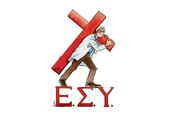 Οικογενειακές ιστορίες: Η λογική εάλω…