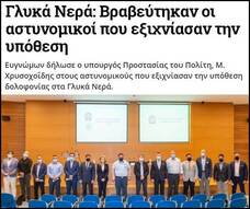 Πώς τα καταφέρνουν να ονομάζουν "επιτυχίες" ακόμα και τις αποτυχημένες προβοκάτσιες τους !!!