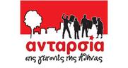 «Να απελευθερωθούν τώρα όλοι-ες οι προσαχθέντες έξω από το Χημείο»
