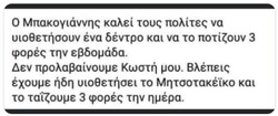 Διαδικτυακά διαμαντάκια