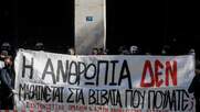 Συγκέντρωση διαμαρτυρίας έξω από το βιβλιοπωλείο IANOΣ