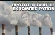 Κορόιδα! Οι καπιτα-ληστές σας παίρνουν τα σπίτια!