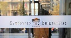 Σήμερα στο ΣτΕ η πρώτη πράξη στην πορεία της προσφυγής Θάνου