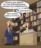 Πουτινάκια και Αμερικανοδουλάκια