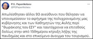 Οι "Καθηγητές της Αυλής" και τα "σκληρά" επιδημιολογικά στοιχεία