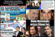 Η σωστή πλευρά της προδοσίας.
