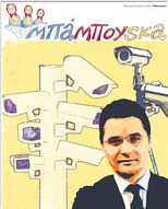 Ο εσωτερικός εχθρός