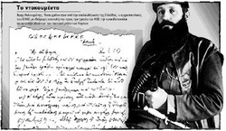Αφιέρωμα - Σαν σήμερα το 1945 η διαγραφή του Αρη Βελουχιώτη από την 11η Ολομέλεια της ΚΕ του ΚΚΕ