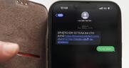 Μολύνθηκε με το λογισμικό παρακολούθησης το τηλέφωνο Σπίρτζη