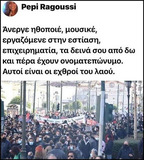Αρετή η αμορφωσιά