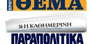 Τα σκυλια του Ζhukov