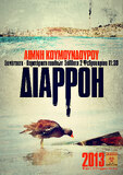 2 Φεβρουαρίου 2013: Παγκόσμια Ημέρα Υγροτόπων