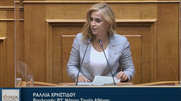 Ρ. Χρηστίδου: Το εκλογικό αποτέλεσμα γίνεται άλλοθι για κάθε σκάνδαλο (βίντεο)