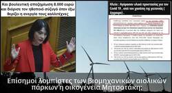 Τι ζούμε, ρε παιδιά, στην εποχή της νεοδημοκρατικής κανονικότητας;!!!