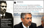 Θα κατονομαστεί “ο εσμός πολιτικών, εγκληματιών και διεφθαρμένων σε αστυνομία και Δικαιοσύνη που κυβερνά τη χώρα”;