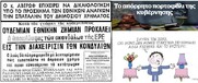 Η λεηλασία του δημοσίου χρήματος είναι στο DNA της Δεξιάς. – Από τα μυστικά κονδύλια της ΚΥΠ, στα απόρρητα κονδύλια της κυβέρνησης Μητσοτάκη.