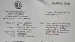 «Εξαιρετικά Επείγον» έγγραφο προετοιμασίας επιστράτευσης αποκαλύπτει το Tvxs.gr