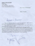 Επιστολή του Μ. Θεοδωράκη προς τον Δ. Κουτσούμπα: «Θέλω να αφήσω τον κόσμο αυτόν σαν κομμουνιστής»