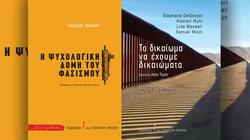 «Η ψυχολογική δομή του φασισμού»: Georges Bataille