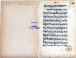 Η πρώτη περιγραφή  της Άλωσης της Κωνσταντινούπολης,  εξεδόθη, για πρώτη φορά,  το 1470,  στην Ρώμη,  από τον πάπα Πίο Β΄