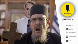 Πόσο ακόμα θα κρύβεστε πίσω από τους ανεμβολίαστους;
