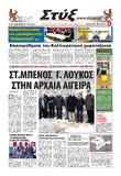 ΠΩΤΟΣΕΛΙΔΟ ΜΑΡΤΙΟΥ 2014 ΑΡΙΘΜ ΦΥΛΛΟΥ 159